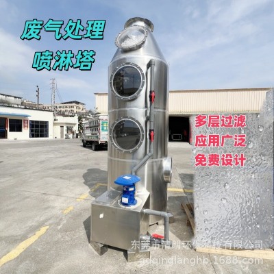 降温除尘喷淋塔厂家立式 粉尘漆雾 废气处理设备 不锈钢喷淋塔图4