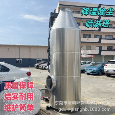 降温除尘喷淋塔厂家立式 粉尘漆雾 废气处理设备 不锈钢喷淋塔图3