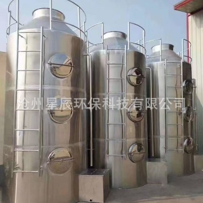 喷淋塔 喷淋吸收塔 喷淋洗涤塔废气处理设备不锈钢喷淋塔图5