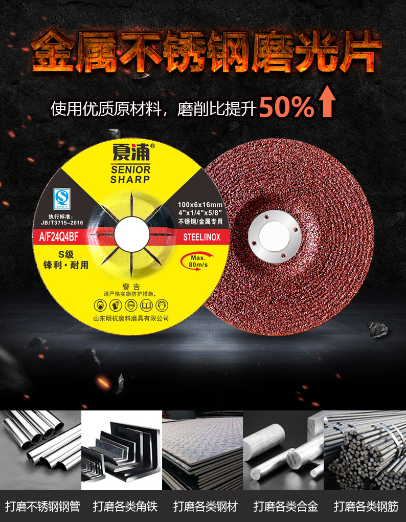 夏浦红磨片详情页7