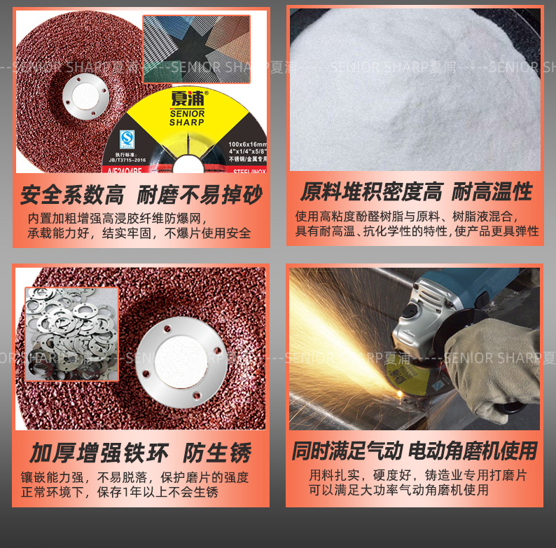 夏浦红磨片详情页9