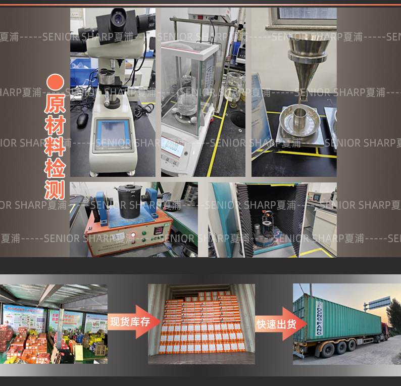 夏浦红磨片详情页5