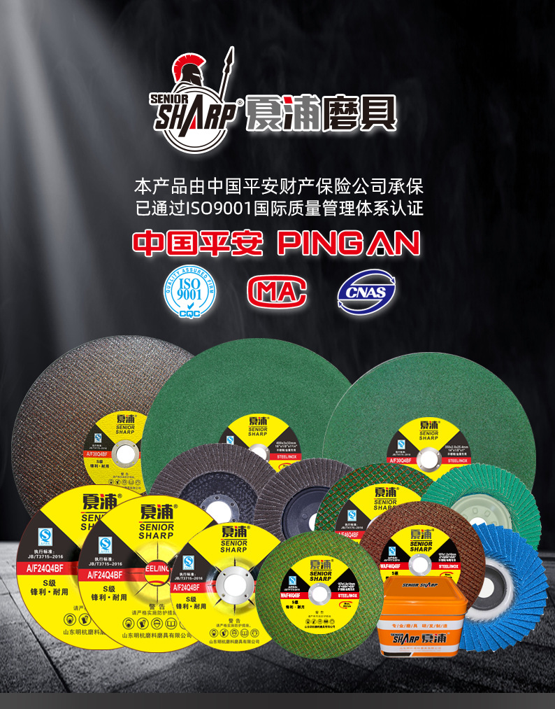 夏浦红磨片详情页1