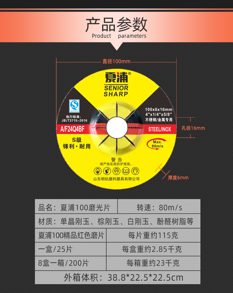 夏浦红磨片详情页14