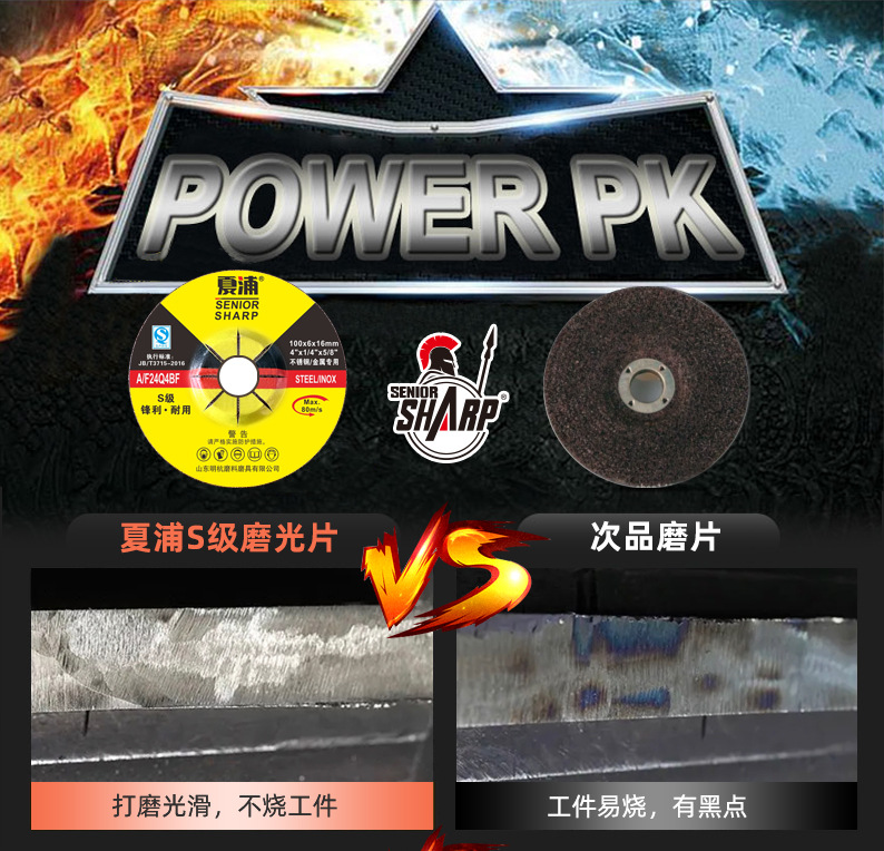 夏浦红磨片详情页4