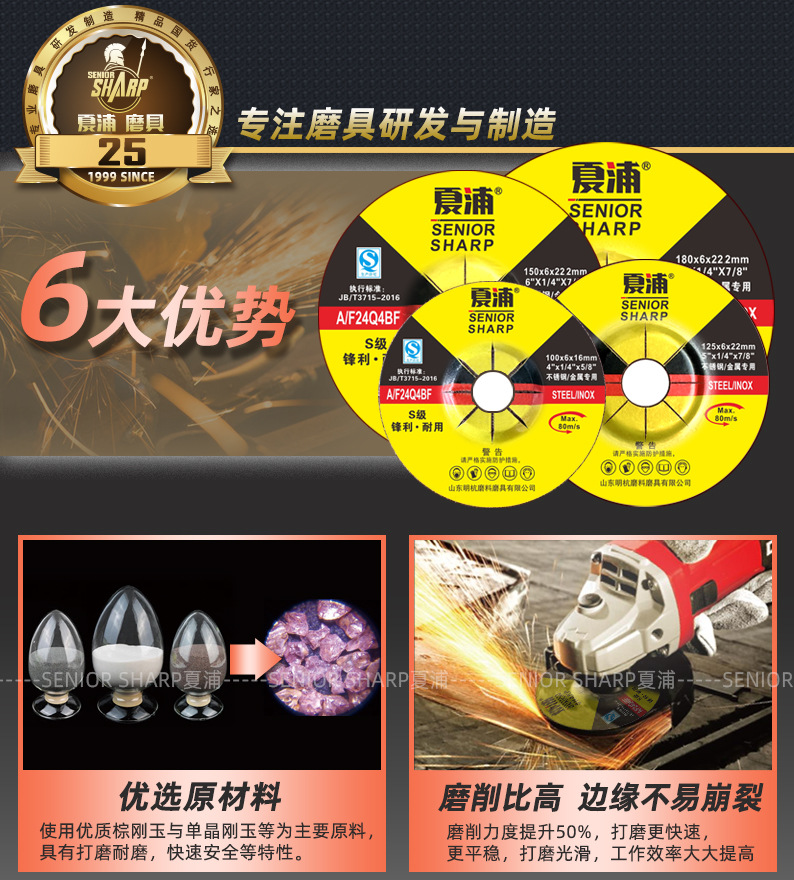 夏浦红磨片详情页20