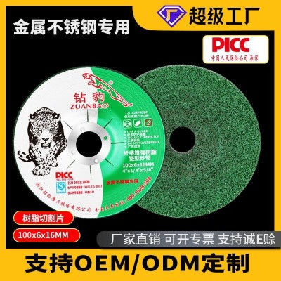钻豹100*6角磨机砂轮片沙轮抛光片金属不锈钢专用磨光打磨 片批发