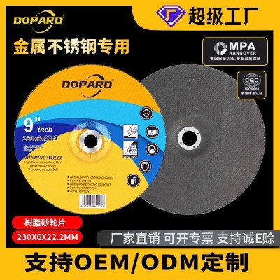 定制230*6打磨片抛光片批发角磨片金属不锈钢修边双网树脂砂轮片