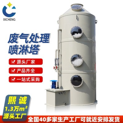 喷淋塔废气处理设备水淋塔酸雾处理喷淋塔pp脱硫除酸雾净化器
