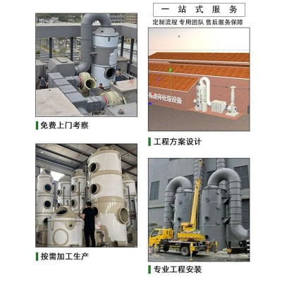 熙诚喷淋塔废气处理设备酸雾气体除尘净化塔一体成型PP阻燃喷淋塔图2