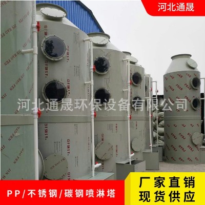 pp喷淋塔废气处理设备酸雾不锈钢水淋除尘除雾器净化塔工业洗涤塔图4
