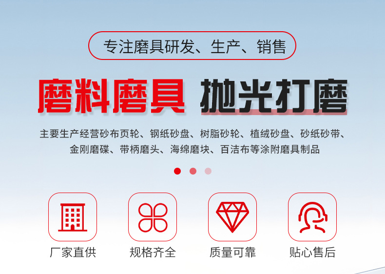 湖北特锐磨料磨具有限公司-详情_01.jpg