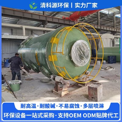 玻璃钢喷淋塔工业废气净化旋流塔砖厂锅炉脱硝脱硫塔玻璃 钢洗涤图2