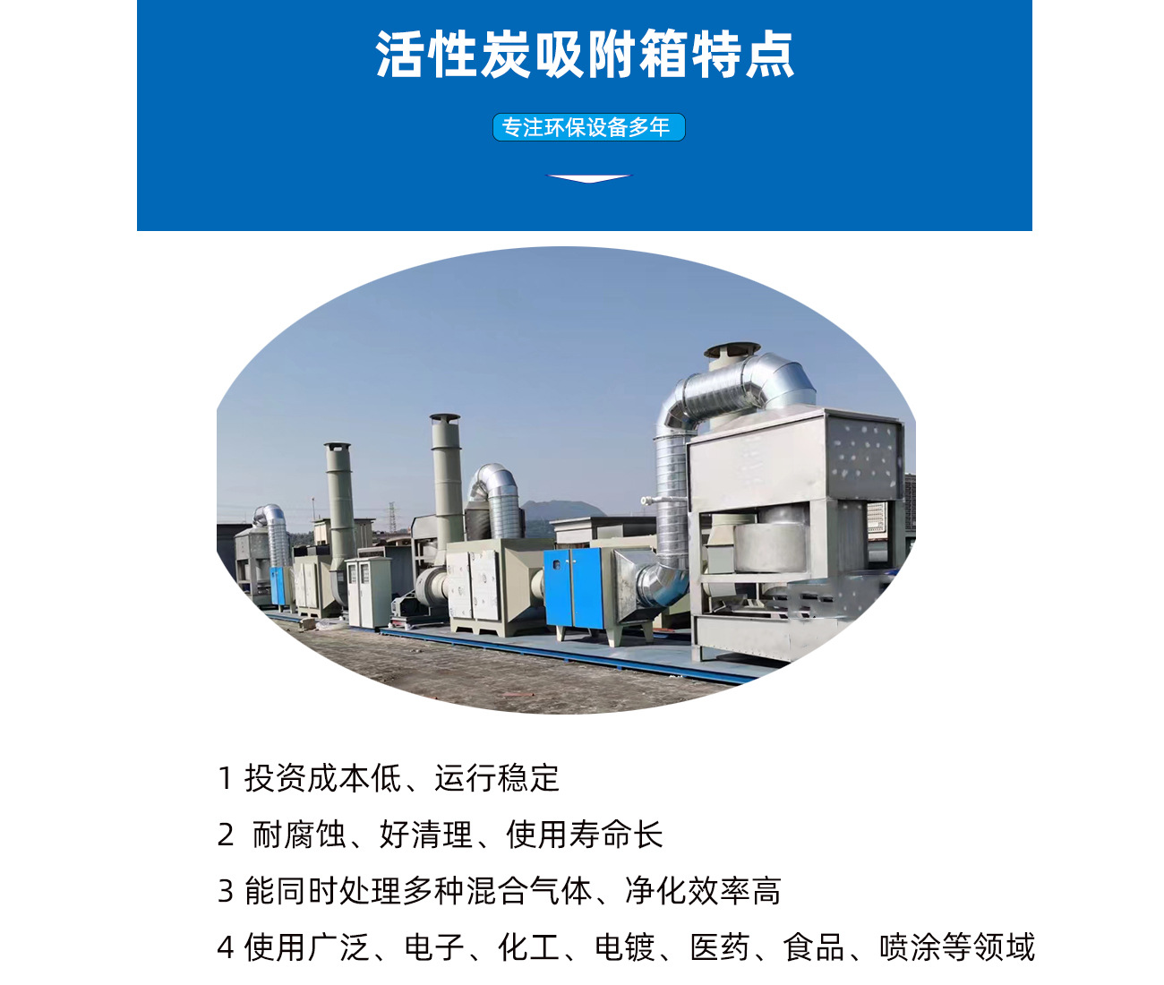 6活性炭箱 特点
