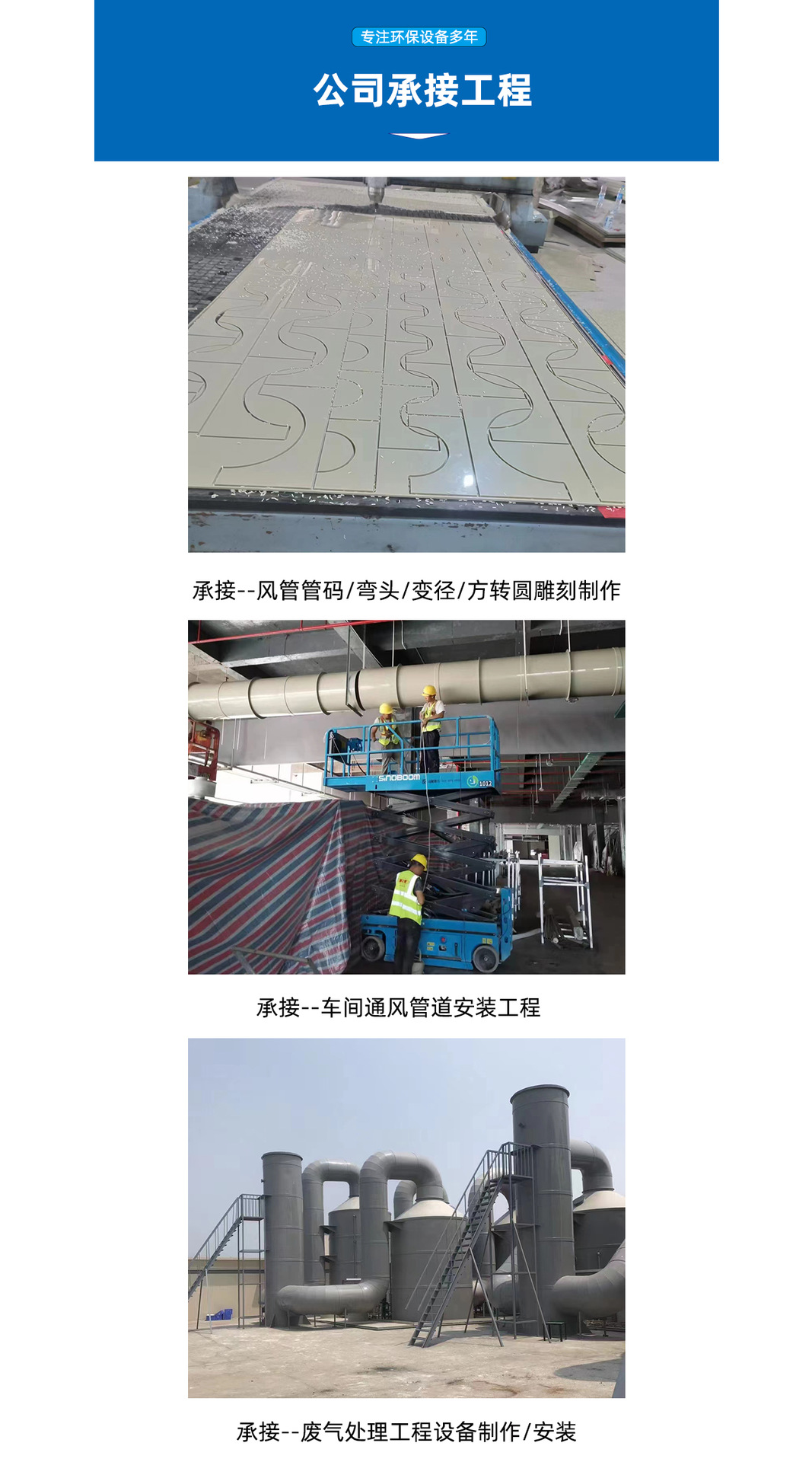 10 公司承接