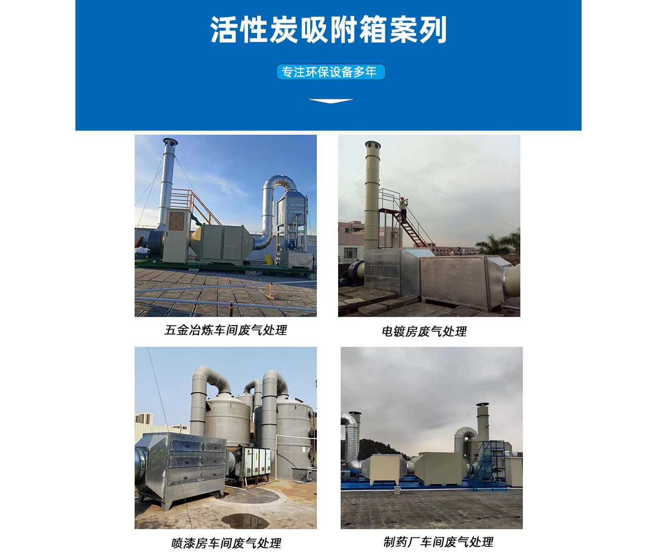 5活性炭箱 安装案列