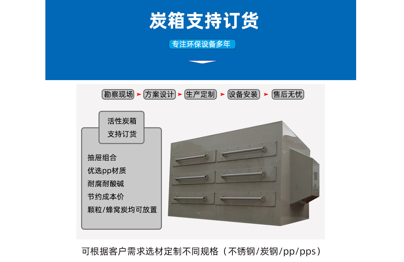 7活性炭箱 支持订货