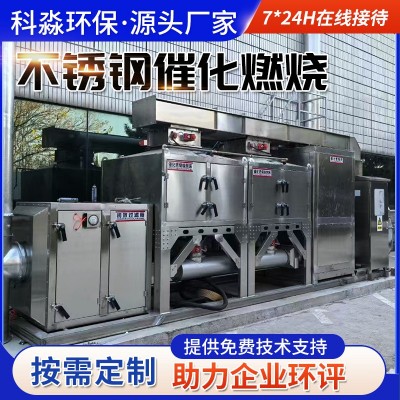 不锈钢催化燃烧一体机活性炭吸附箱大风量喷漆房催化燃烧设备图3