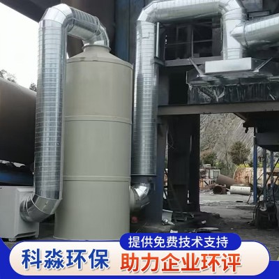 PP喷淋塔废气处理设备工业洗涤塔酸雾不锈钢水淋除尘除雾器净化塔图2