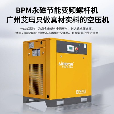艾玛永磁变频螺杆空压机22KW高效节能静音空压机十年质保厂家直销图2