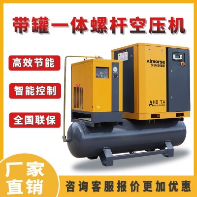 一体式空气压缩机永磁变频螺杆式空压机工业移动螺杆机直供厂家图2