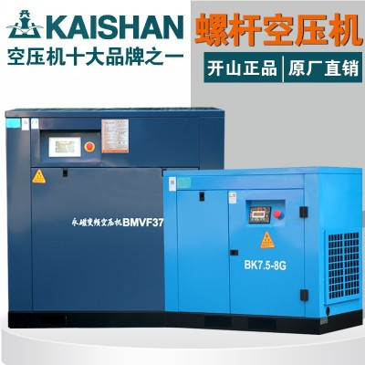 开山牌螺杆式空压机永磁变频空气压缩机节能静音7.5至132kw打气泵图2