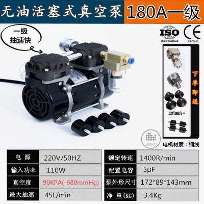 无油真空泵 OL180A小型静音抽气泵 美容用脱泡用活塞高负压真空泵图3