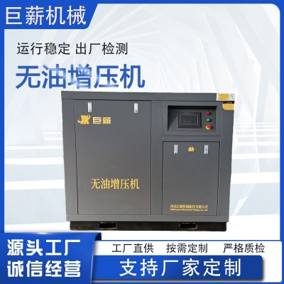 新式永磁变频直连气体增压机增压泵静音全无油氧气氮气增压机厂家图2