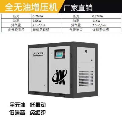 新式永磁变频直连气体增压机增压泵静音全无油氧气氮气增压机厂家图4