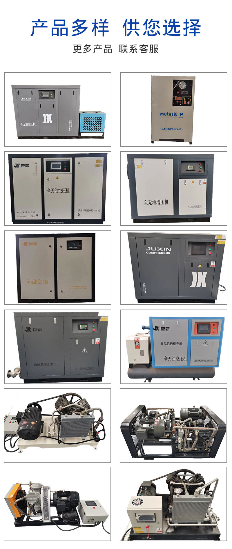 巨薪空压机详情页_03.jpg