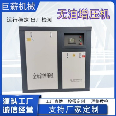 定制工业30公斤全无油空压机全无油氧气氮气增压机变频静音空压机图3