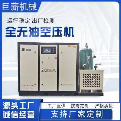 定制工业30公斤全无油空压机全无油氧气氮气增压机变频静音空压机图4