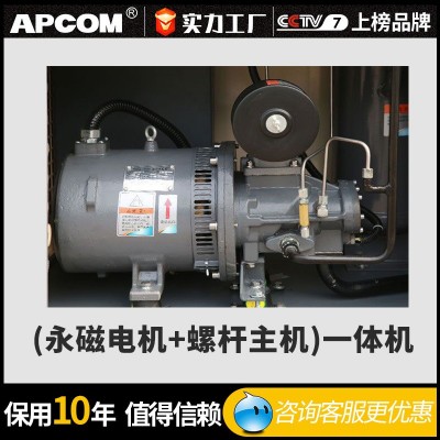 一体式螺杆式空压机非静音22/37k螺旋式永磁变频空气压缩机冷干机图5