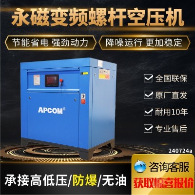 一体式螺杆式空压机非静音22/37k螺旋式永磁变频空气压缩机冷干机图4