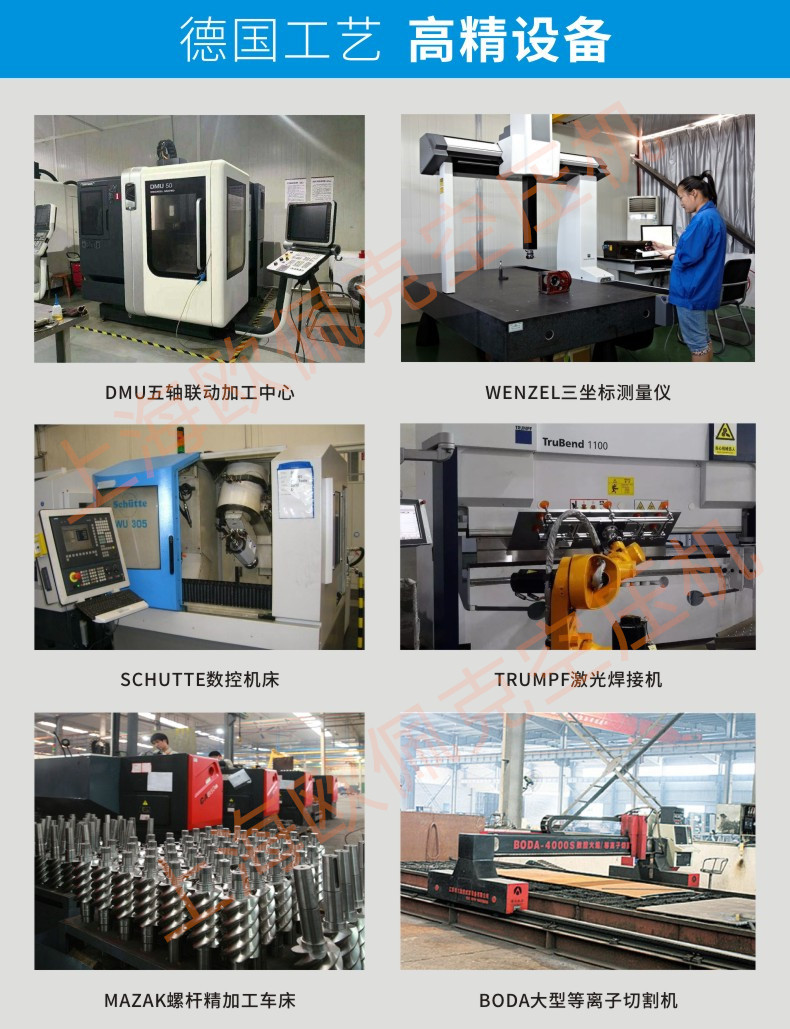 德国设备-蓝_水印.jpg