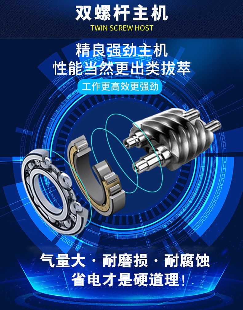 双螺杆主机炫酷.jpg