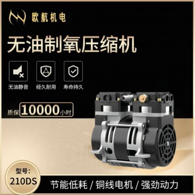 欧航机电OH-210DS（35TL）空气压缩机氧气小型家用便携式泵头图3