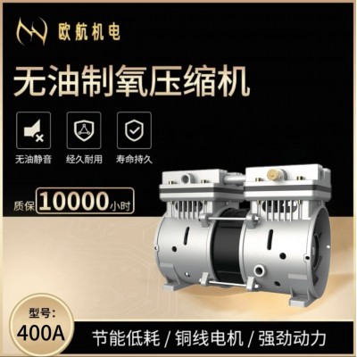 欧航机电制氧静音空压机OH-400A（120T）厂家直供量大从优图2