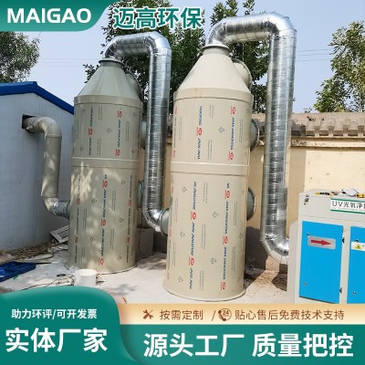 迈高环保 pp喷淋塔 酸雾腐蚀气体处理净化塔 pp脱硫喷淋塔批发图2