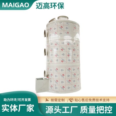 迈高环保 pp喷淋塔 酸雾腐蚀气体处理净化塔 pp脱硫喷淋塔批发图4