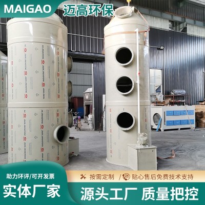 迈高环保 pp喷淋塔 酸雾腐蚀气体处理净化塔 pp脱硫喷淋塔批发图3