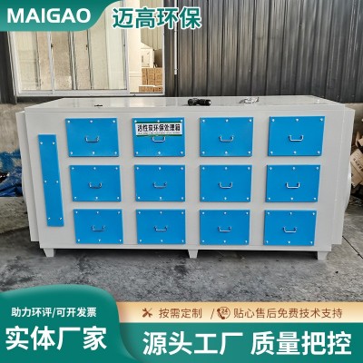 活性炭吸附箱厂家供应喷漆房异味废气处理环保设备活性炭过滤箱图2