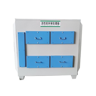 迈高环保 活性炭环保吸附箱 工业除臭异味净化处理废气环保设备图5