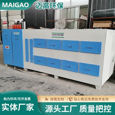 等离子活性炭一体机 等离子光解除臭净化器光氧活性炭一体机排烟图3