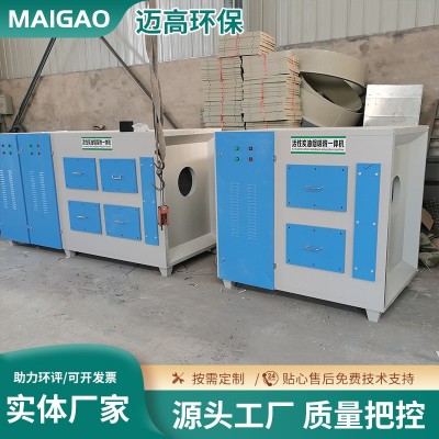 等离子活性炭一体机 等离子光解除臭净化器光氧活性炭一体机排烟图2