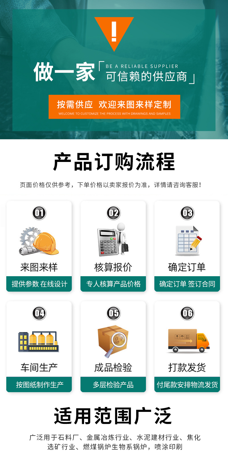 迈高环保-详情页_06