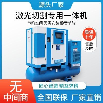 螺杆空压机 11千瓦15KW/22KW16公斤变频激光切割专用 一体式空压机图2