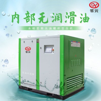 永磁变频螺杆式空压机 7.5KW/11/15/37千瓦 无油水润滑空气压缩机图3