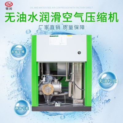 永磁变频螺杆式空压机 7.5KW/11/15/37千瓦 无油水润滑空气压缩机图5