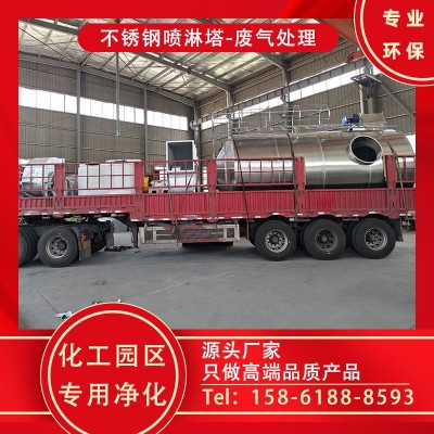 不锈钢喷淋塔污水处理设备 配套除雾器 化工园区专用净化系统图3